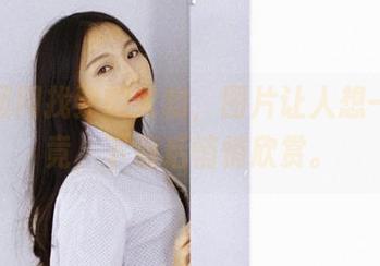 从果团网找到的尤物，图片让人想一探究竟，下载后悄悄欣赏。