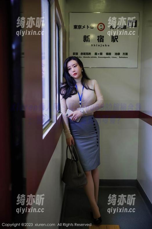 Xiuren秀人网-lingyu69 Xiuren秀人网 - lingyu69的旗袍合集:究竟是秀美还是秀色可餐?