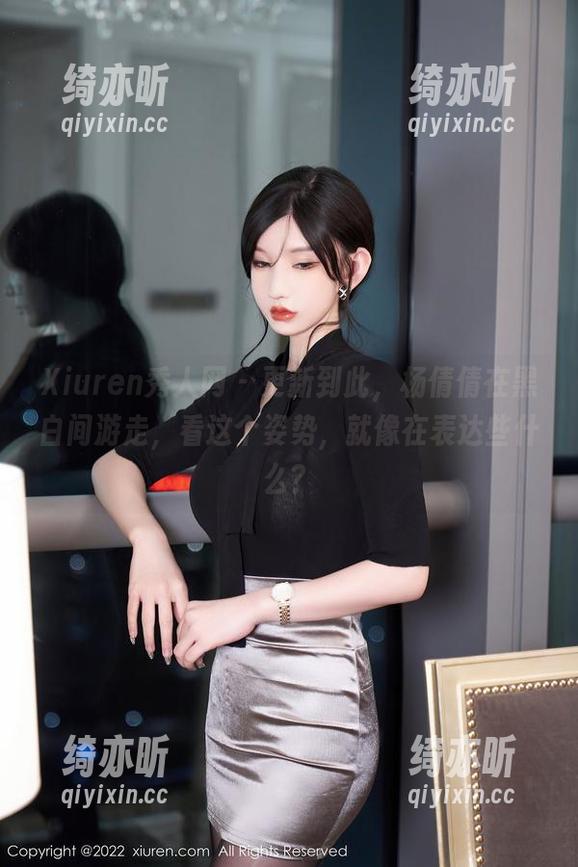 Xiuren秀人网-杨倩倩 Xiuren秀人网 - 更新到此,杨倩倩在黑白间游走,看这个姿势,就像在表达些什么?