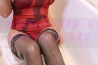 丽柜 – 刘炜炜的瑜伽写真更新：轻松自在，反倒让我觉得自己超僵硬。