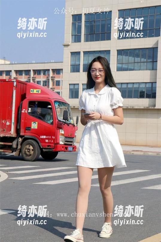 初夏女神 - 柒柒的光彩私房合集：出门也能在街头当明星，不过问题是…