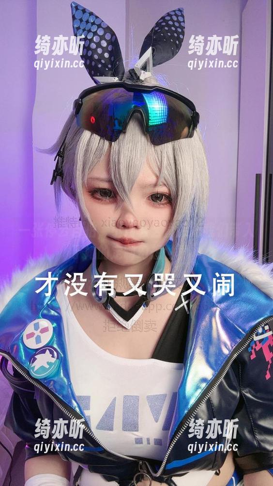 一张停云自拍，小瑶幺幺直接把我们带入了她的定制幻想世界。