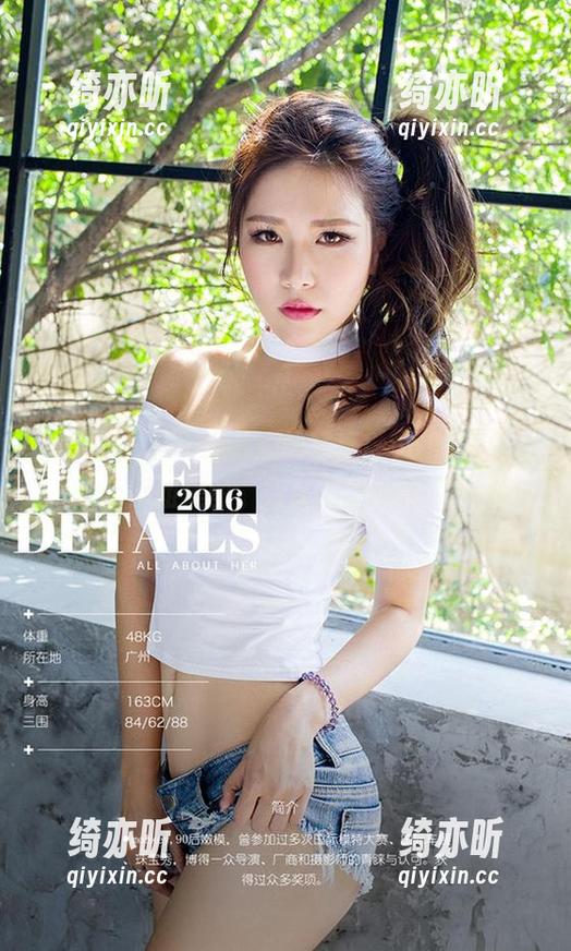 尤果网 - 这不是普通的写真！yuki又又的御姐美图，免费加倍刺激！