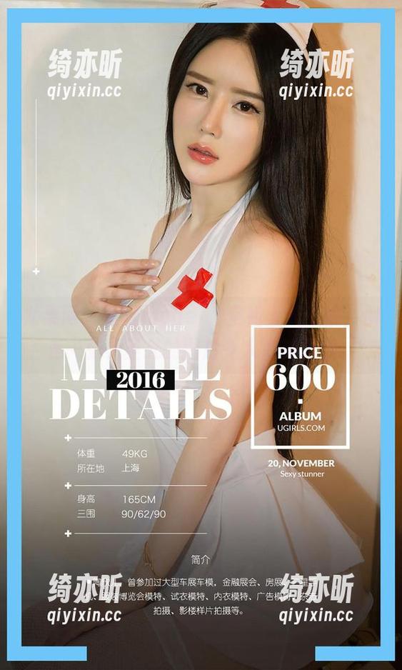 尤果网-葛征model 尤果网 - 葛征model,空姐上天不成,倒是一张无圣光的图片令人心神荡漾。