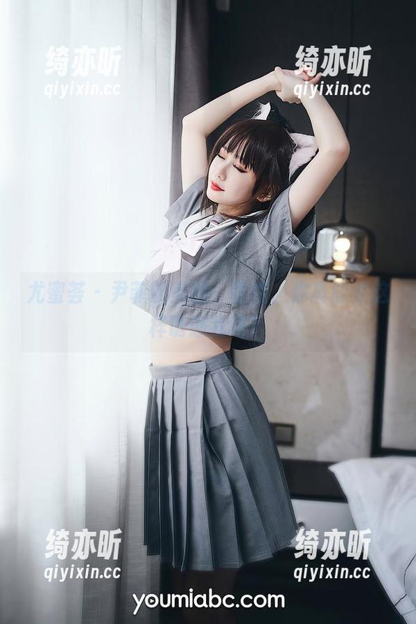 尤蜜荟 - 尹菲的美图：随性，你真的要这样诱惑我吗？