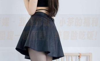 物恋传媒 – 我跟你说,小茶的福利,这个星耀一瞬原图,纯靠脸吃饭!