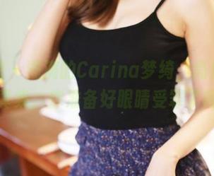 美媛馆 – 满满的Carina梦绮,高清美腿写真集,你准备好眼睛受罪了吗?