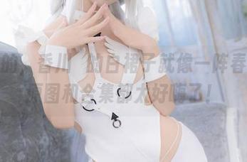 说真的,香川澪的白裙子就像一阵春风,原图和合集都太好嗨了!